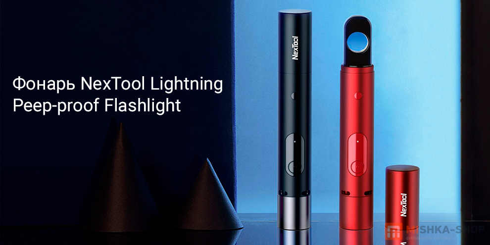 NexTool Lightning Peep-proof Flashlight