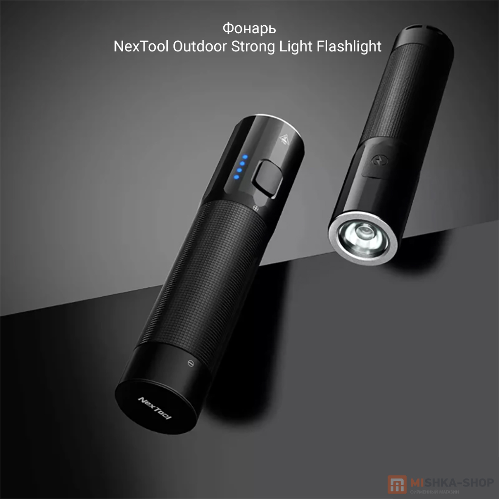 NexTool Outdoor Strong Light Flashlight