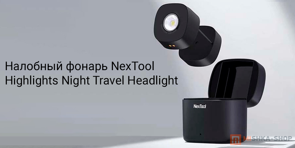 NexTool Highlights Night Travel Headlight